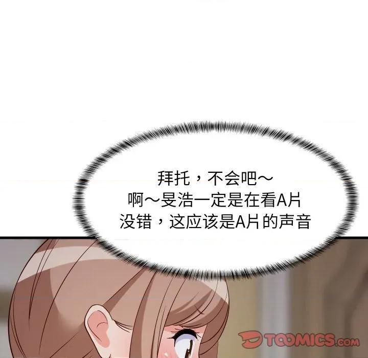 難纏姐妹偏要和我同居 難纏姐妹偏要和我同居-難纏姐妹偏要和我同居 第57話 第138页