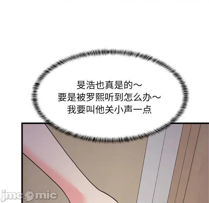 難纏姐妹偏要和我同居 難纏姐妹偏要和我同居-難纏姐妹偏要和我同居 第57話 第140页