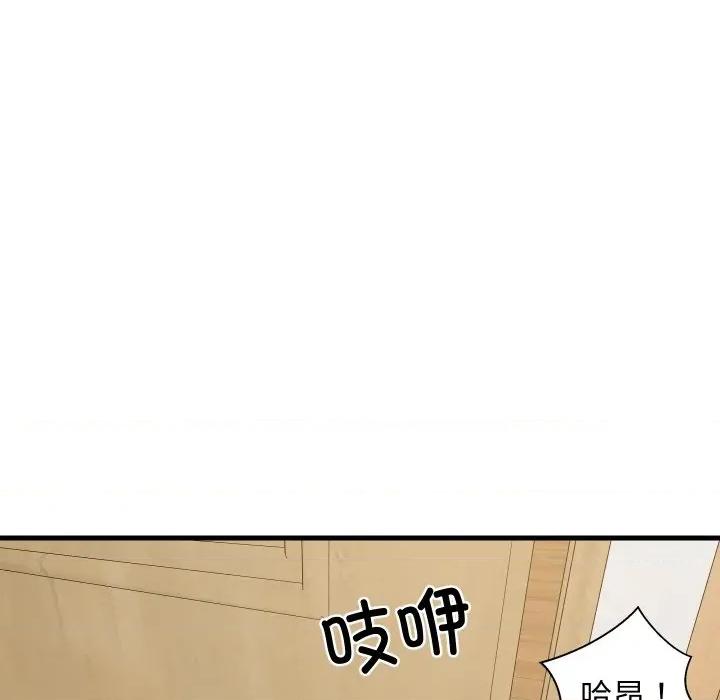 難纏姐妹偏要和我同居 難纏姐妹偏要和我同居-難纏姐妹偏要和我同居 第57話 第142页