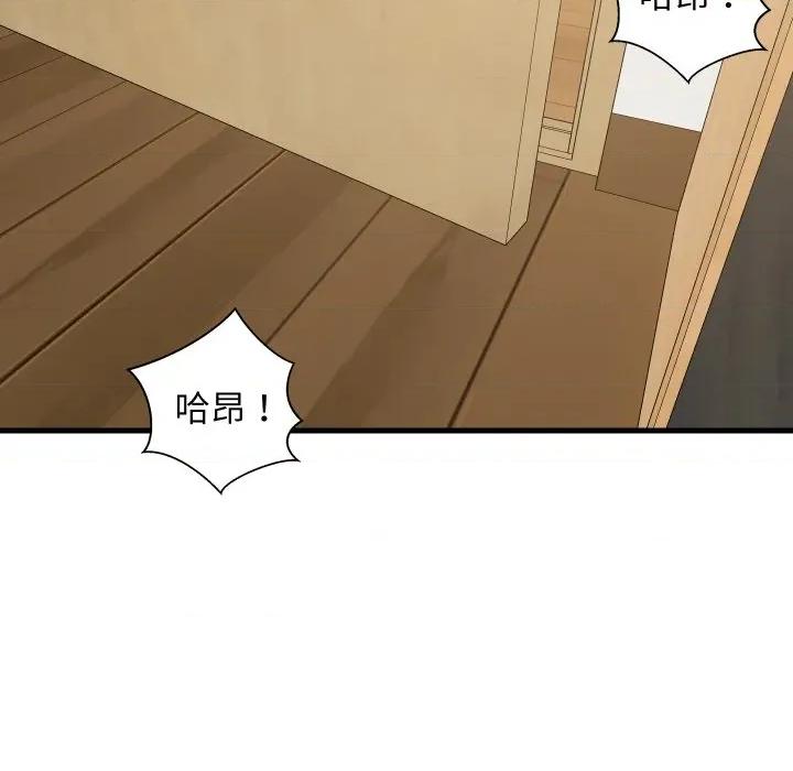 難纏姐妹偏要和我同居 難纏姐妹偏要和我同居-難纏姐妹偏要和我同居 第57話 第143页