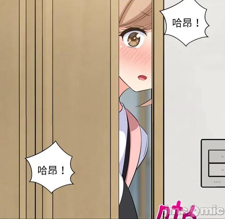 難纏姐妹偏要和我同居 難纏姐妹偏要和我同居-難纏姐妹偏要和我同居 第57話 第145页