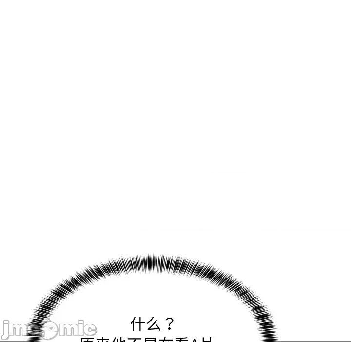 難纏姐妹偏要和我同居 難纏姐妹偏要和我同居-難纏姐妹偏要和我同居 第57話 第155页
