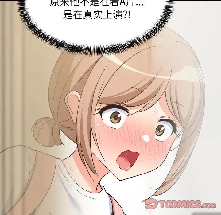 難纏姐妹偏要和我同居 難纏姐妹偏要和我同居-難纏姐妹偏要和我同居 第57話 第156页