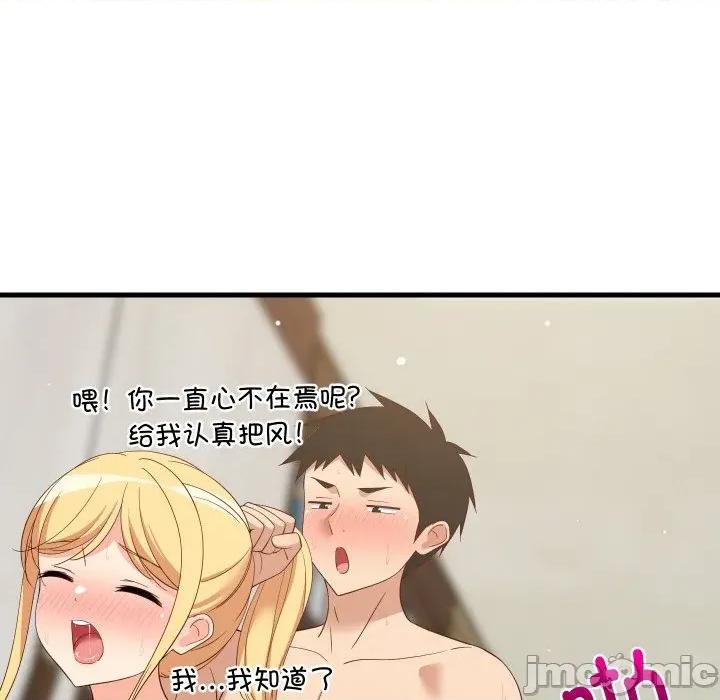 難纏姐妹偏要和我同居 難纏姐妹偏要和我同居-難纏姐妹偏要和我同居 第58話 第10页