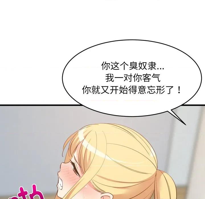 難纏姐妹偏要和我同居 難纏姐妹偏要和我同居-難纏姐妹偏要和我同居 第58話 第32页