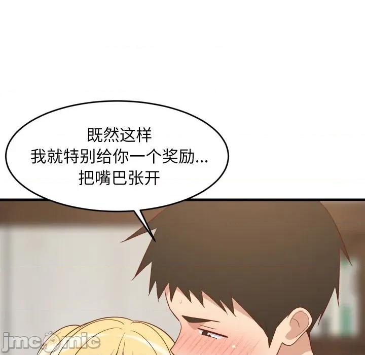 難纏姐妹偏要和我同居 難纏姐妹偏要和我同居-難纏姐妹偏要和我同居 第58話 第60页