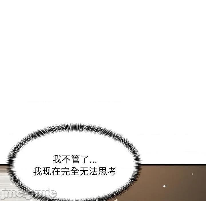 難纏姐妹偏要和我同居 難纏姐妹偏要和我同居-難纏姐妹偏要和我同居 第58話 第65页