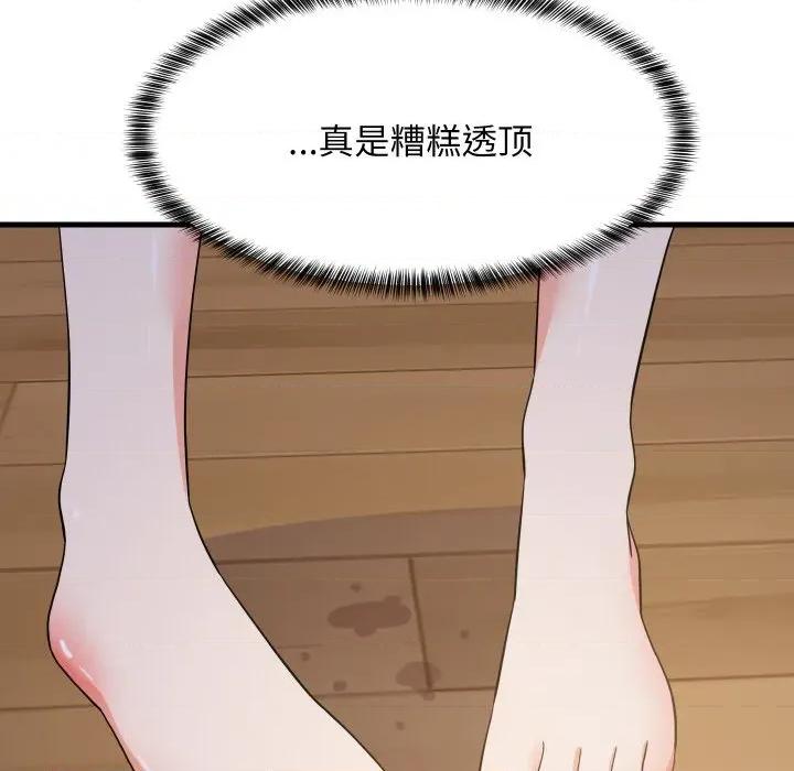 難纏姐妹偏要和我同居 難纏姐妹偏要和我同居-難纏姐妹偏要和我同居 第58話 第79页