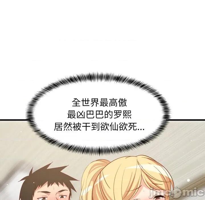 難纏姐妹偏要和我同居 難纏姐妹偏要和我同居-難纏姐妹偏要和我同居 第58話 第85页