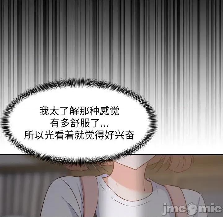 難纏姐妹偏要和我同居 難纏姐妹偏要和我同居-難纏姐妹偏要和我同居 第58話 第90页