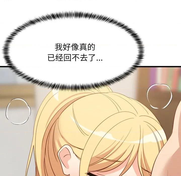 難纏姐妹偏要和我同居 難纏姐妹偏要和我同居-難纏姐妹偏要和我同居 第58話 第124页