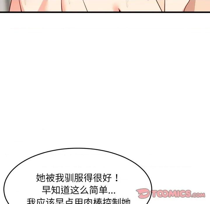 難纏姐妹偏要和我同居 難纏姐妹偏要和我同居-難纏姐妹偏要和我同居 第58話 第129页