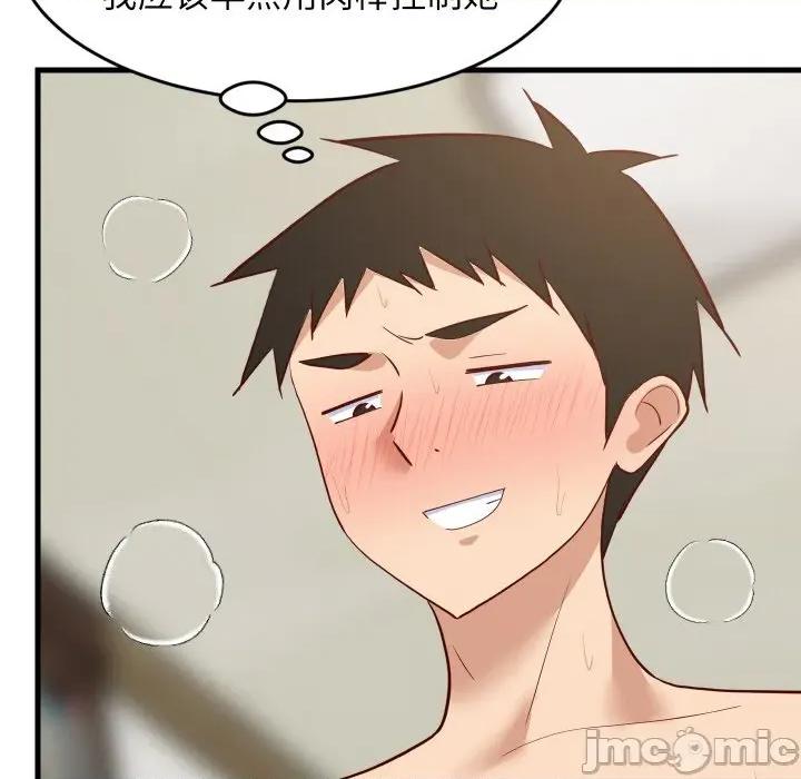 難纏姐妹偏要和我同居 難纏姐妹偏要和我同居-難纏姐妹偏要和我同居 第58話 第130页