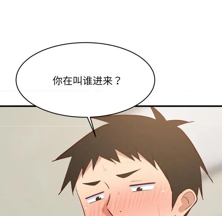 難纏姐妹偏要和我同居 難纏姐妹偏要和我同居-難纏姐妹偏要和我同居 第58話 第143页