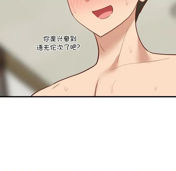 難纏姐妹偏要和我同居 難纏姐妹偏要和我同居-難纏姐妹偏要和我同居 第58話 第144页