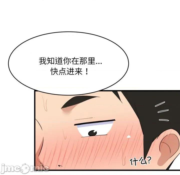難纏姐妹偏要和我同居 難纏姐妹偏要和我同居-難纏姐妹偏要和我同居 第58話 第145页