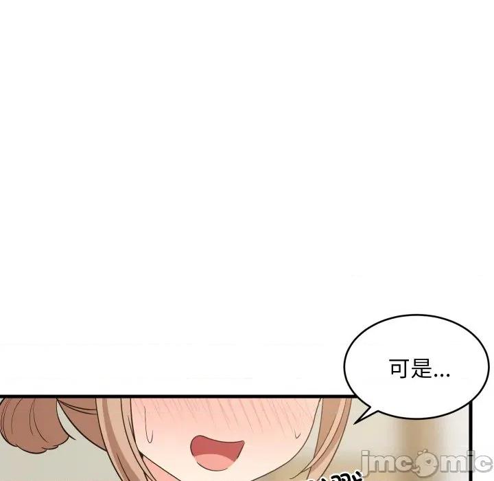 難纏姐妹偏要和我同居 難纏姐妹偏要和我同居-難纏姐妹偏要和我同居 第59話 第10页