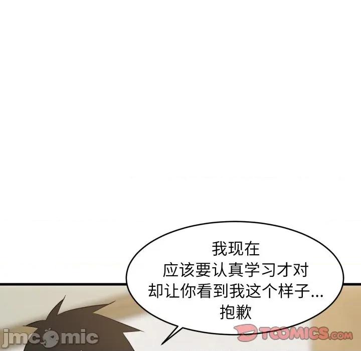 難纏姐妹偏要和我同居 難纏姐妹偏要和我同居-難纏姐妹偏要和我同居 第59話 第15页