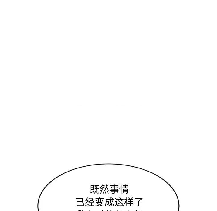 難纏姐妹偏要和我同居 難纏姐妹偏要和我同居-難纏姐妹偏要和我同居 第59話 第19页