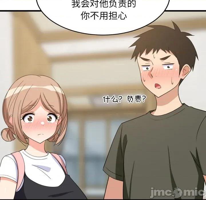 難纏姐妹偏要和我同居 難纏姐妹偏要和我同居-難纏姐妹偏要和我同居 第59話 第20页
