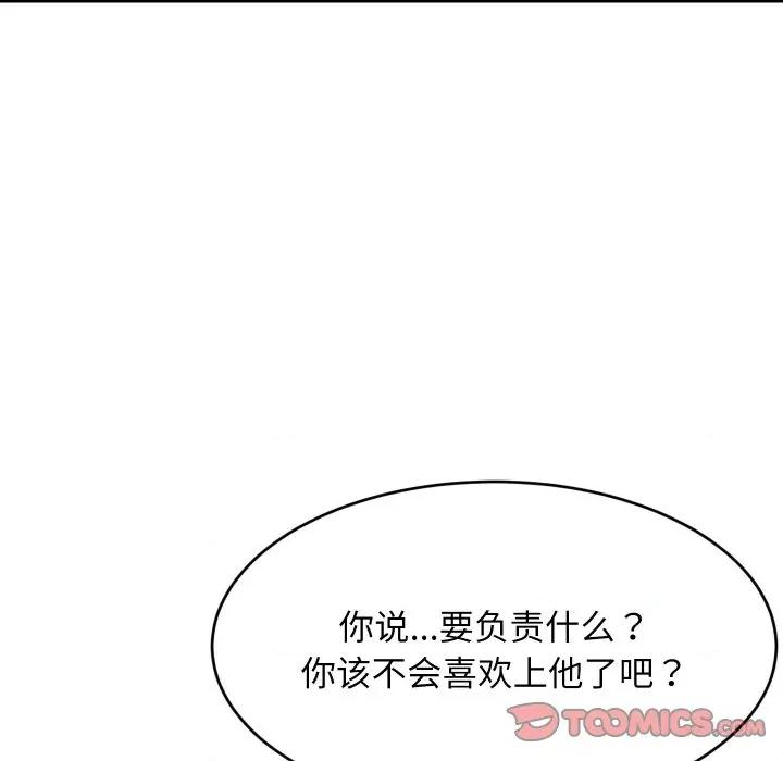 難纏姐妹偏要和我同居 難纏姐妹偏要和我同居-難纏姐妹偏要和我同居 第59話 第21页