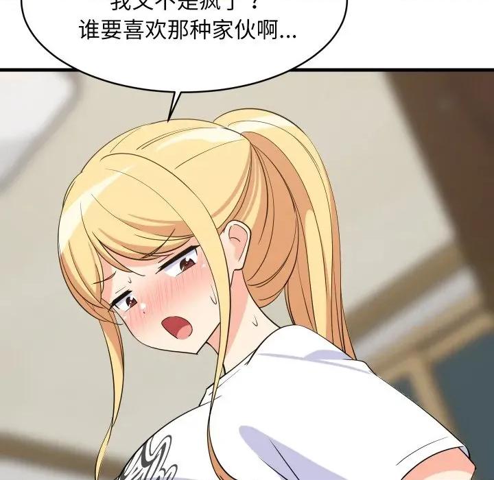 難纏姐妹偏要和我同居 難纏姐妹偏要和我同居-難纏姐妹偏要和我同居 第59話 第24页