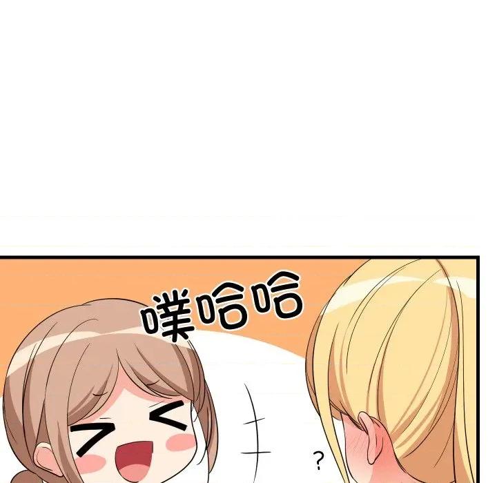 難纏姐妹偏要和我同居 難纏姐妹偏要和我同居-難纏姐妹偏要和我同居 第59話 第28页