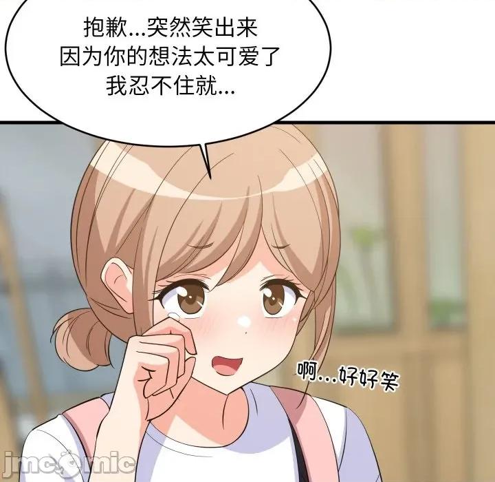 難纏姐妹偏要和我同居 難纏姐妹偏要和我同居-難纏姐妹偏要和我同居 第59話 第30页