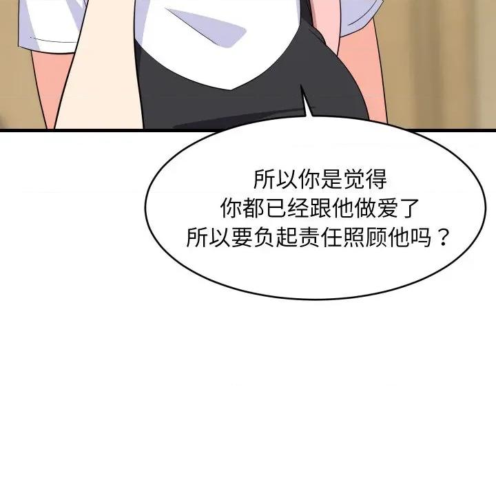 難纏姐妹偏要和我同居 難纏姐妹偏要和我同居-難纏姐妹偏要和我同居 第59話 第31页