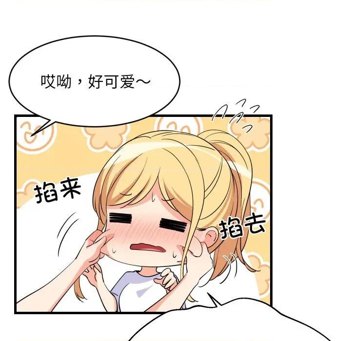 難纏姐妹偏要和我同居 難纏姐妹偏要和我同居-難纏姐妹偏要和我同居 第59話 第32页