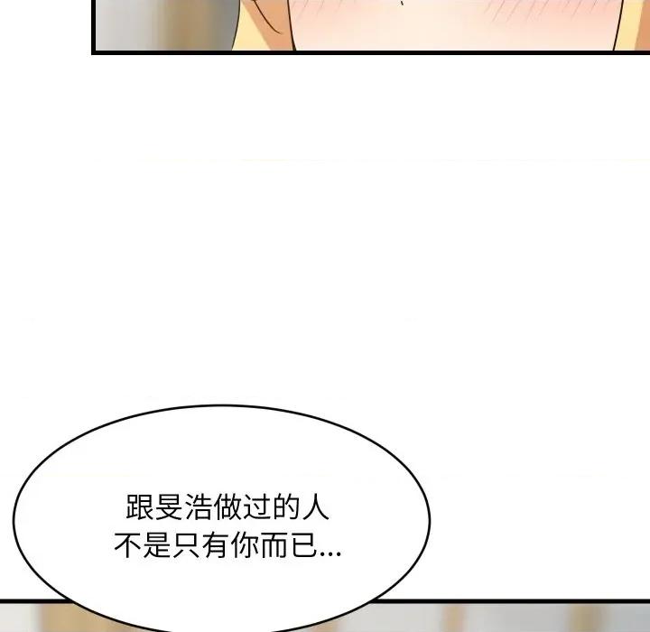 難纏姐妹偏要和我同居 難纏姐妹偏要和我同居-難纏姐妹偏要和我同居 第59話 第34页