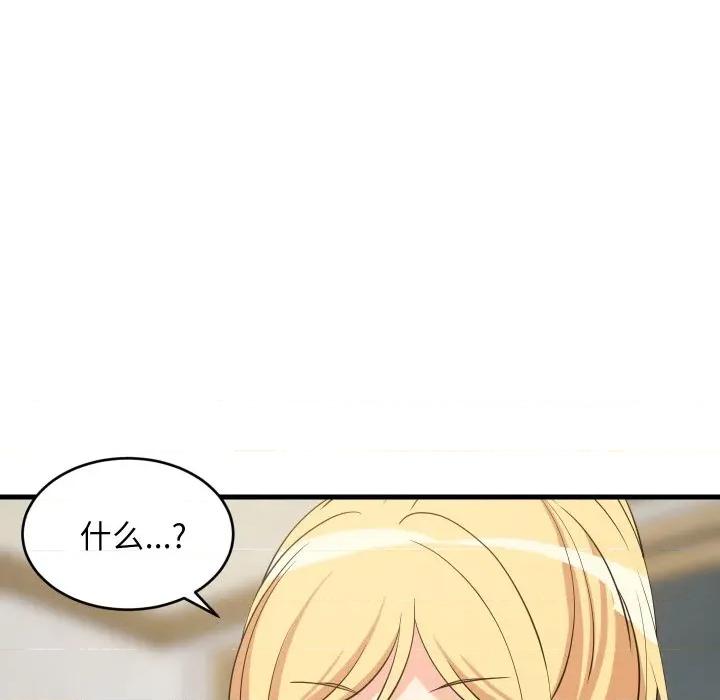 難纏姐妹偏要和我同居 難纏姐妹偏要和我同居-難纏姐妹偏要和我同居 第59話 第37页