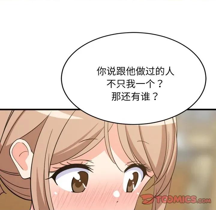 難纏姐妹偏要和我同居 難纏姐妹偏要和我同居-難纏姐妹偏要和我同居 第59話 第39页