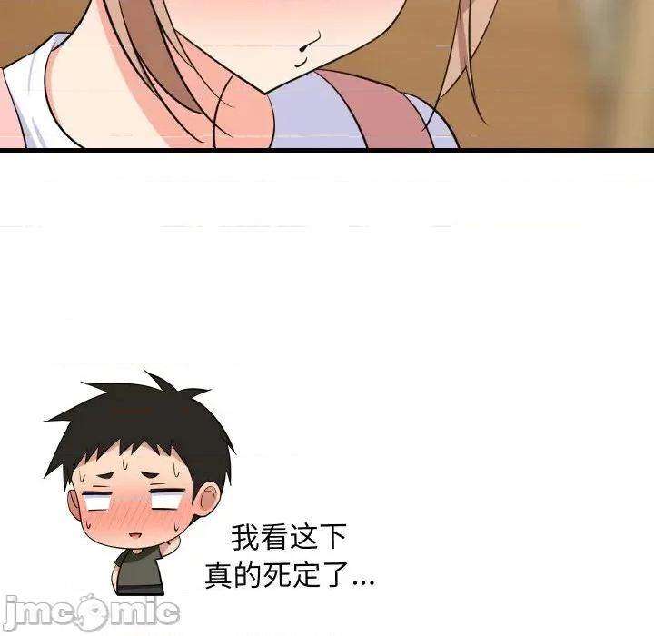 難纏姐妹偏要和我同居 難纏姐妹偏要和我同居-難纏姐妹偏要和我同居 第59話 第40页