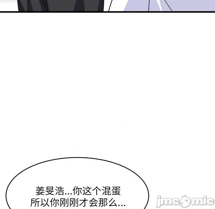 難纏姐妹偏要和我同居 難纏姐妹偏要和我同居-難纏姐妹偏要和我同居 第59話 第50页