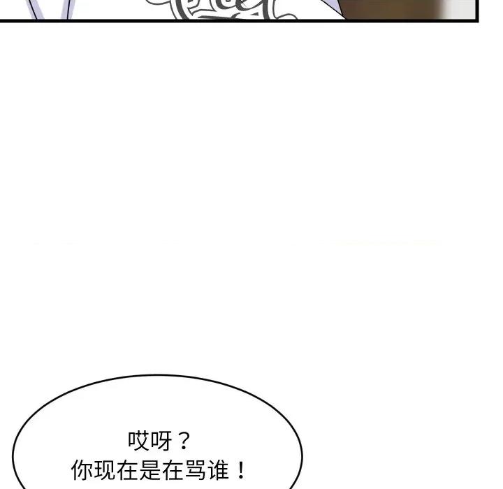 難纏姐妹偏要和我同居 難纏姐妹偏要和我同居-難纏姐妹偏要和我同居 第59話 第52页