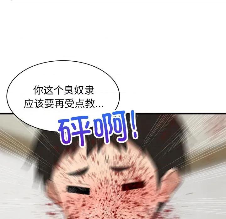 難纏姐妹偏要和我同居 難纏姐妹偏要和我同居-難纏姐妹偏要和我同居 第59話 第54页