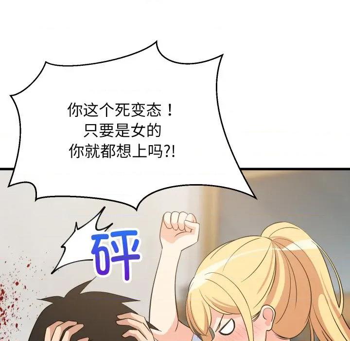 難纏姐妹偏要和我同居 難纏姐妹偏要和我同居-難纏姐妹偏要和我同居 第59話 第56页