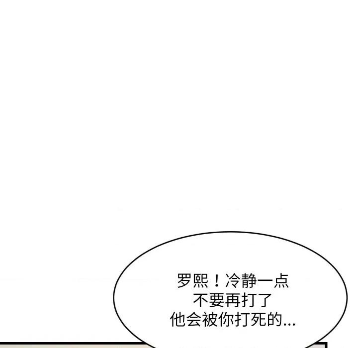 難纏姐妹偏要和我同居 難纏姐妹偏要和我同居-難纏姐妹偏要和我同居 第59話 第58页