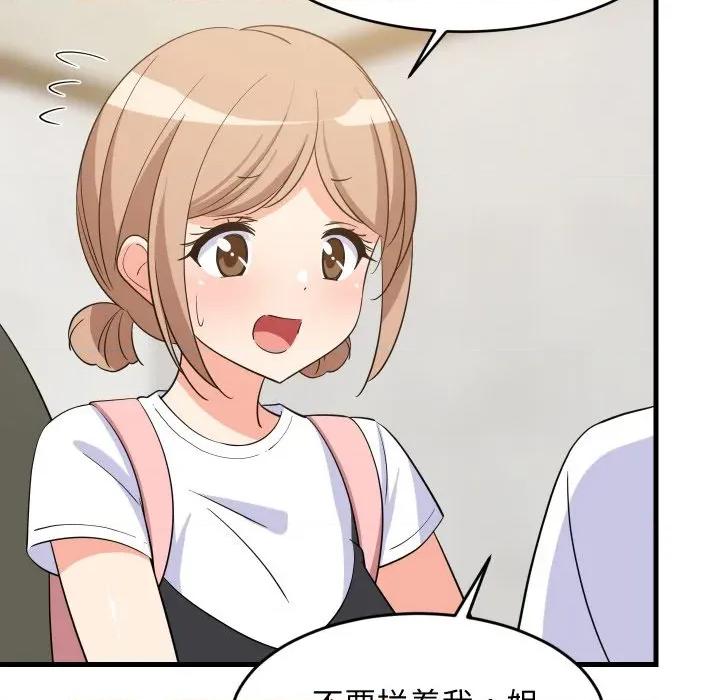 難纏姐妹偏要和我同居 難纏姐妹偏要和我同居-難纏姐妹偏要和我同居 第59話 第59页