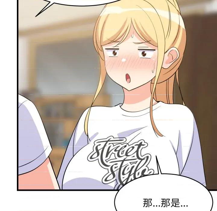 難纏姐妹偏要和我同居 難纏姐妹偏要和我同居-難纏姐妹偏要和我同居 第59話 第61页