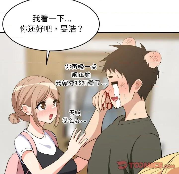 難纏姐妹偏要和我同居 難纏姐妹偏要和我同居-難纏姐妹偏要和我同居 第59話 第63页