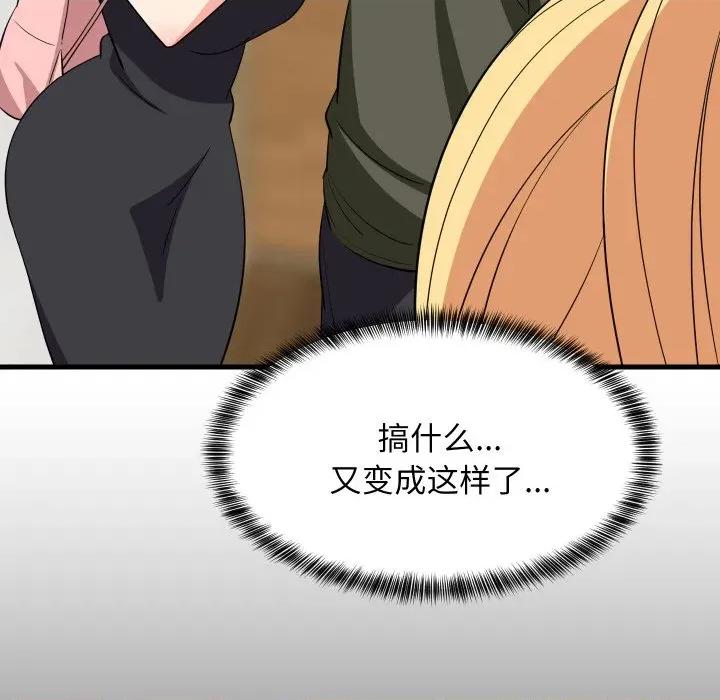 難纏姐妹偏要和我同居 難纏姐妹偏要和我同居-難纏姐妹偏要和我同居 第59話 第64页
