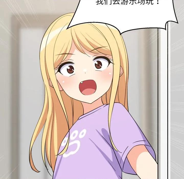 難纏姐妹偏要和我同居 難纏姐妹偏要和我同居-難纏姐妹偏要和我同居 第59話 第66页