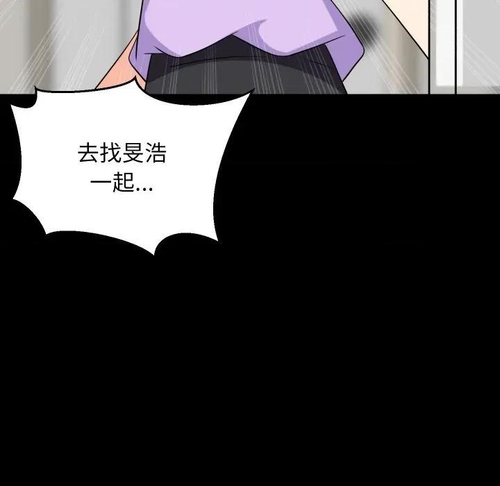 難纏姐妹偏要和我同居 難纏姐妹偏要和我同居-難纏姐妹偏要和我同居 第59話 第67页