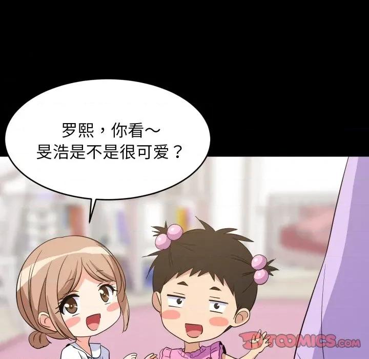 難纏姐妹偏要和我同居 難纏姐妹偏要和我同居-難纏姐妹偏要和我同居 第59話 第69页