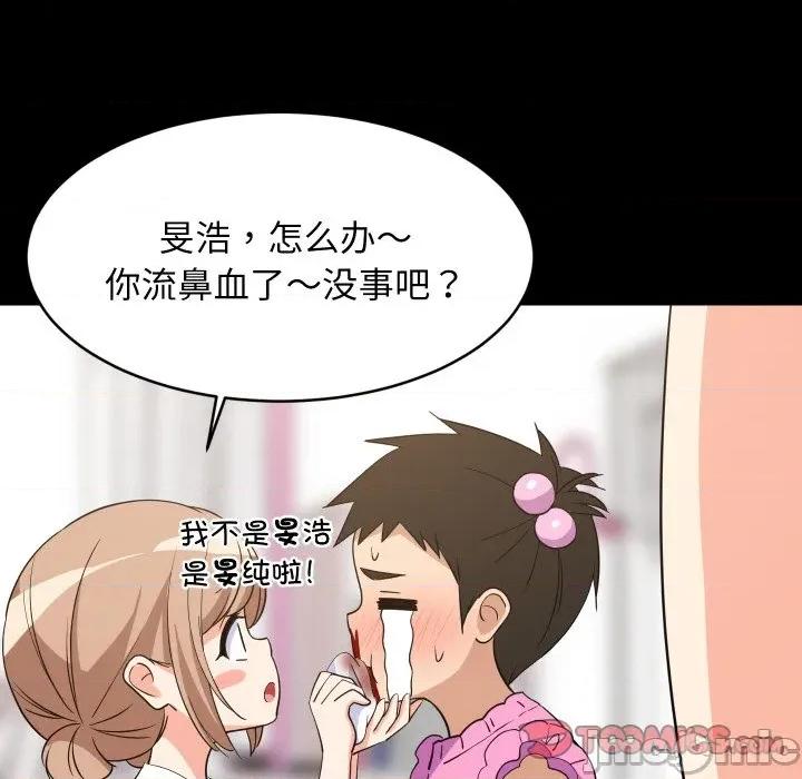 難纏姐妹偏要和我同居 難纏姐妹偏要和我同居-難纏姐妹偏要和我同居 第59話 第75页