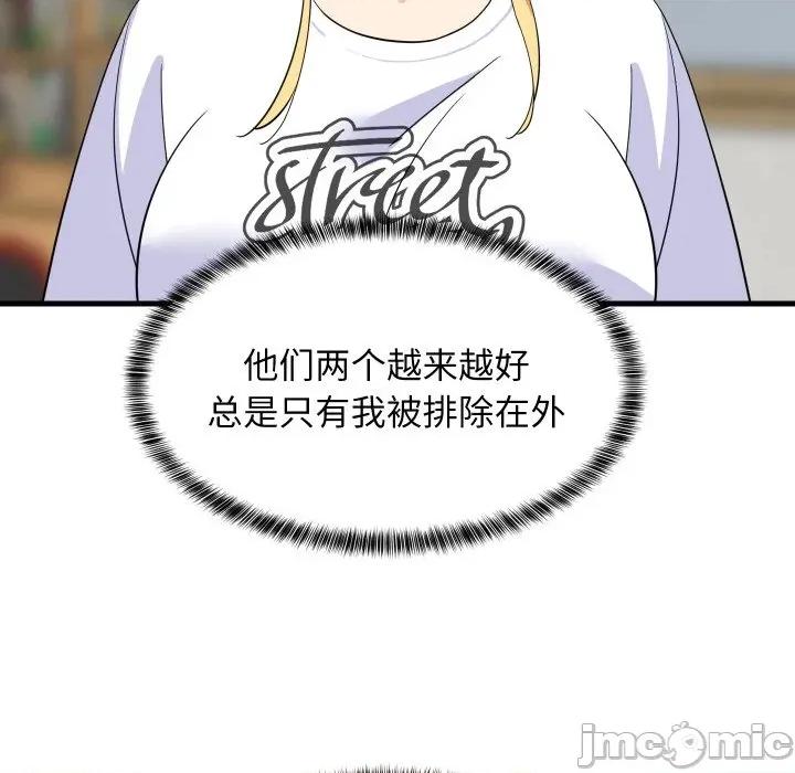 難纏姐妹偏要和我同居 難纏姐妹偏要和我同居-難纏姐妹偏要和我同居 第59話 第80页