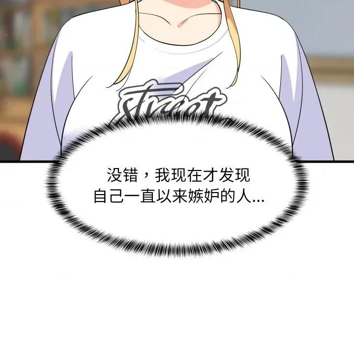 難纏姐妹偏要和我同居 難纏姐妹偏要和我同居-難纏姐妹偏要和我同居 第59話 第82页