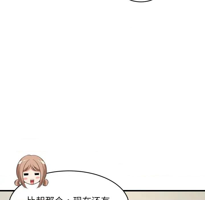難纏姐妹偏要和我同居 難纏姐妹偏要和我同居-難纏姐妹偏要和我同居 第59話 第91页